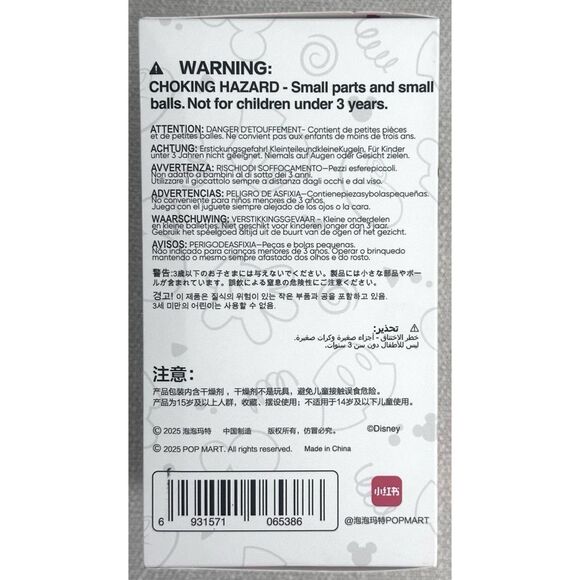 POP MART Mickey Family Cute Together GOOFY Keychain Series Figures Single Box - Picture 6 of 10